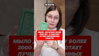 Одно мыло вместо шампуня, дезодоранта и крема ВБ 349369090 #лайфхаки #совет # lifehacks #хитрости