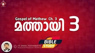 Mathew Chapter 3. Bible Study. Fr Daniel Poovannathil