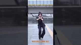 나루토 춤,  하이디라오 나루토 댄스 ! _ The best of best Naruto dance. #나루토춤 #베트남 #shorts