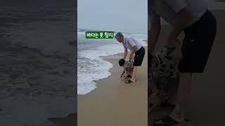2023년 8월 14일 #할아버지랑 #바다여행