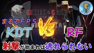 【Guilty GEAR STRIVE】まるでFPS？ 射撃がうますぎるハッピーケイオス使いに挑んでみた