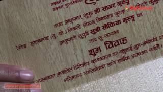 बिहेको यस्तो अनौठो निमन्त्रणा कार्ड जुन तपाईँले अहिलेसम्म देख्नुभएको थिएन