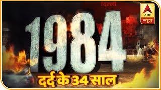 Documentary: Unheard Stories of 1984 anti-SIKH RIOTS in Delhi | ABP News