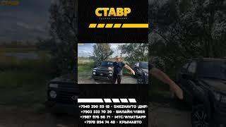 Niva Legend [Black] по пути в Шахтёрск из Тольятти! Доставка по заказу!
