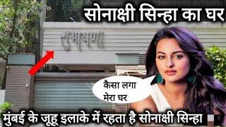 sonakshi sinha house in mumbai | shatrughan sinha house mumbai | sonakshi sinha family & house price