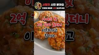 빚 2억 갚아줬더니 이혼하자고 하는 아내