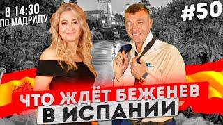 Украинская ассоциация в Испании. Реальная помощь беженцам из Украины.