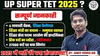 2025 vacancy update // SUPER TET , BPSC TRE 4.0, KVS, DSSSB and all BY- ANKIT VERMA SIR