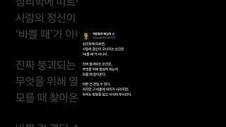 #격언 #명언 #긍정적마인드