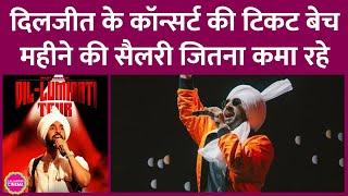 Diljit Dosanjh के Dil-Luminati India Tour Ticket मिनटों में हो रहे हवा, लोगों की चांदी हो गई