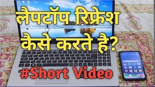 Laptop Refresh Shortcut Key | How To Refresh Laptop | Laptop Ko Refresh Kaise Kare|#short