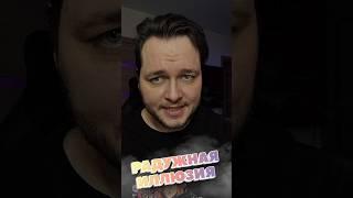 Радужная иллюзия | Оптические иллюзии #оптическиеиллюзии #иллюзии #магия #гипноз #ілюзія