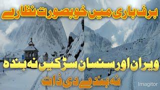 Batakundi snowfall  | Naran Kaghan valley kpk Pakistan #viralvideo #naranvalley #kpk #pakistan