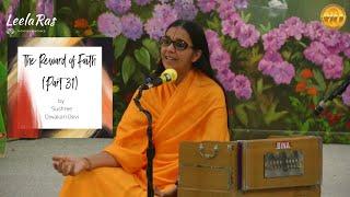 The Reward of Faith (Part 31) - Sushree Diwakari Devi