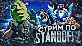 МИНИ-ИГРЫ  РАЗДАЧА ГОЛДЫ  СТРИМ СТАНДОФФ 2 | STANDOFF 2 #shorts