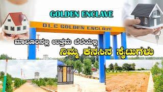 Trustworthy Properties Brings Dream Sites at Malur | Sites Near Bangalore At Reasonable Price