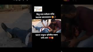 Rakib hossain And Ritu Hossain New tiktok 