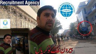 Union Test And Trade Training Centre Rawalpindi || Pakistan Recruitment  Agency ||