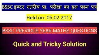 BIHAR SSC 2023 | BSSC Previous Year Questions |  Set 1 | SB Maths Funda