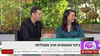 פרופ' מרב לייבה- מיאלומה נפוצה: כיצד מאבחנים ואיך מטפלים?