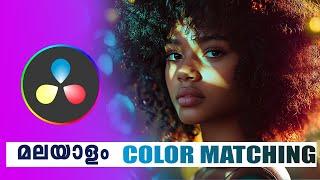 Copy COLOR GRADING From ANY Video and Images In Davinci Resolve Malayalam