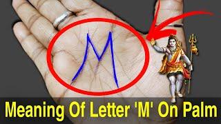 अगर आपके भी हथेली में बनता है "M" तो आपका भाग्य भी चमक सकता है Meaning of Letter 'M' On Palm...