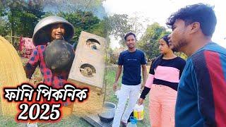 ফানি পিকনিক 2025/Koch Rajbongshi/Kamtapuri/Rajbanshi funny video/by @amcomedyvai