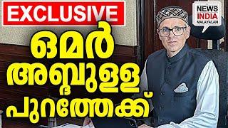 കശ്മീരിലും ദില്ലിയിലും തിരക്കിട്ട നീക്കങ്ങൾ I national news update I NEWS INDIA MALAYALAM