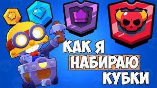 Brawl stars//кубки brawl stars//фарм//binnydiz//как поднять кубки в brawl stars//трофеи//