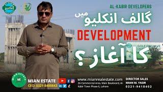 GOLF ENCLAVE AL-KABIR DEVELOPERS DEVELOPMENT UPDATES