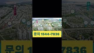 운정신도시 GTX-A노선 아파트 분양정보초기자금 2천만원으로 내집 마련하는 마지막 기회! #운정서희스타힐스  #파주운정서희스타힐스 #대곡소사선 #gtx운정역서희스타힐스 #킨텍스