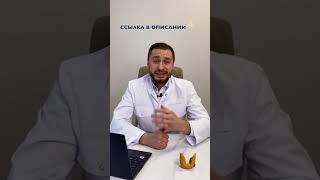 2 ГЛАВНЫХ ЭЛЕМЕНТА для щитовидной железы | Что любит щитовидка?