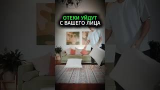 Просто сделайте это упражнение и отеки уйдут с вашего лица #здоровье #долголетие #упражнения