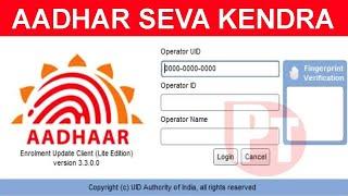 UIDAI Aadhar Center Open in 2022