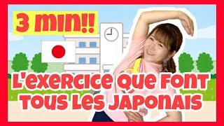 【RAJIO TAISO】L’EXERCICE QUE FONT LES JAPONAIS