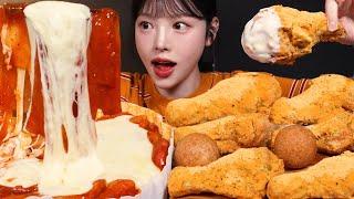 Crunchy Bburinkle Chicken with Spicy Cheese Tteokbokki Mukbang ASMR