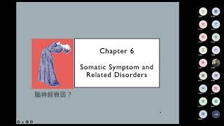 變態心理學 身體症狀障礙症 Somatic Symptom Disorder️1