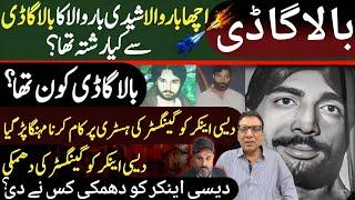 Bala Gaddi Biography With Shahid Chouhdary || Gangster Iqbal Urf Bala Gaddi || Shaan Pakistan