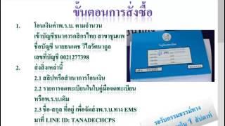 มาซื้อพ.ร.บ.รถยนต์ออนไลน์ทั่วประเทศกันดีกว่า