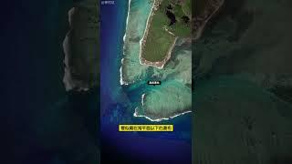 “天堂岛国”毛里求斯：出镜率最高的世界顶级奇景“海底瀑布”