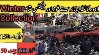 Sunday Bazar station | cheapest shoes Markit  | Landa Bazar station #landabazarlahore