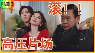 《演员请就位S2》“天才型”人物！！63岁还在怼人的尔冬升！！片场发飙：想淘汰吗？！