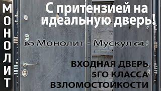 Как выбрать входную дверь? Вопрос непростой, а ответ неоднозначен, но мы попробуем Вас переубедить:)