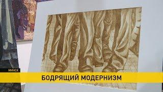 Нестандартная выставка картин белорусских художников открылась в Минске