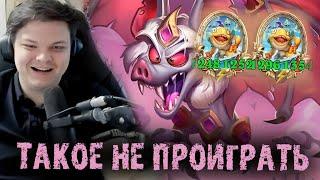 Показательная катка - Такое не проиграть - Сильвернейм - SilverName Best Moments Hearthstone