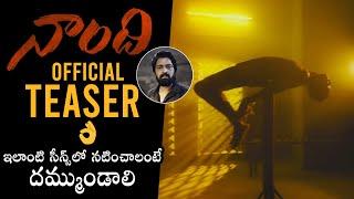 Naandhi Movie Official Teaser | Allari Naresh | Satish Vegesna | Daily Culture