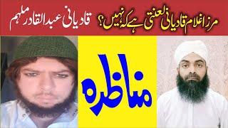 Qadiani Abdulqadir se Munazra by Mufti Mubashar Shah