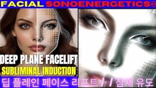 Virtual Facelift Secret: Watch Your Face Transform ( 𝐒𝐨𝐧𝐨𝐄𝐧𝐞𝐫𝐠𝐞𝐭𝐢𝐜𝐬® Subliminal )