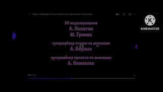 Маша и медведь кто не спрятался я не виноват соладали in g major 13