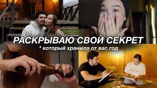 VLOG: начало истории | что мы создаем с парнем? // идея для свидания